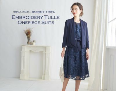 チュールスーツ地ワンピース 追加】レース&チュール重ね催事ワンピース