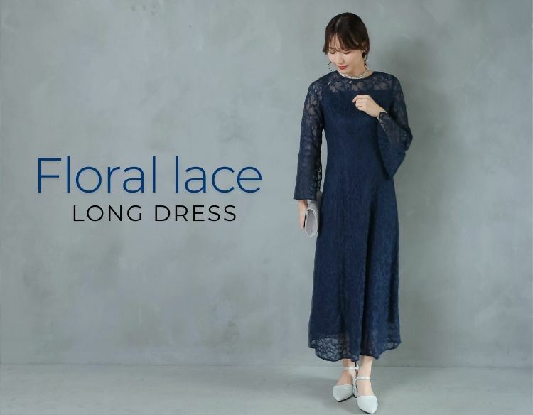 フローラルレースロングドレス（ネイビー）