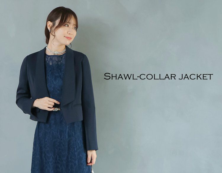 ショールカラージャケット（ネイビー） | パーティードレス通販専門店