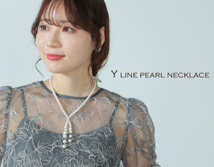 Made in JAPAN Yラインパールネックレス