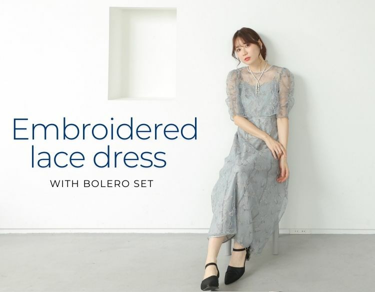 パーティードレス 結婚式 ボレロセット刺繍レースドレス（ベージュ）